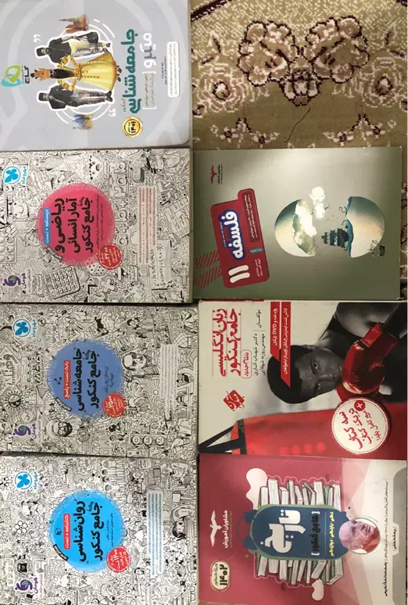 پکیج کامل کتاب های رشته انسانی|کتاب و مجله آموزشی|بجنورد, |دیوار