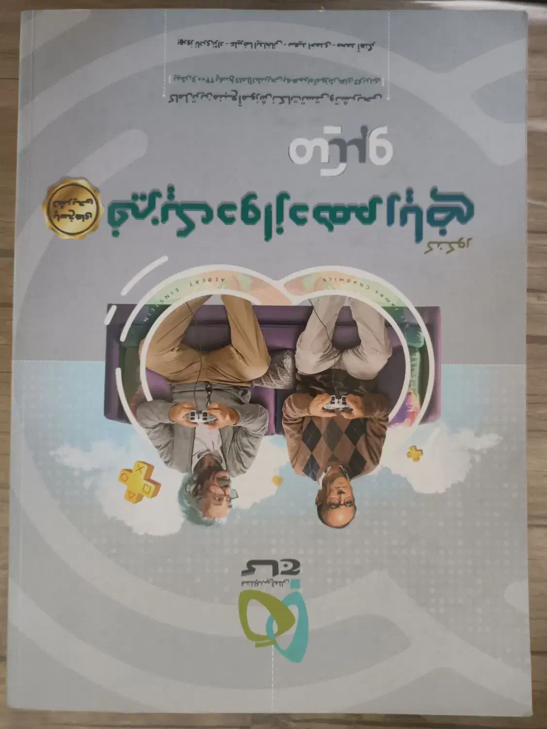 کتاب کمک آموزشی|کتاب و مجله آموزشی|شهرکرد, |دیوار