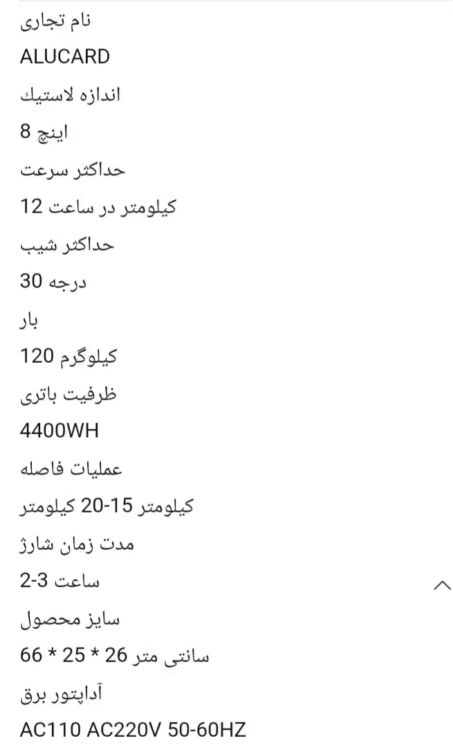 اسکوتر برقی|دوچرخه، اسکیت، اسکوتر|تهران, مختاری|دیوار