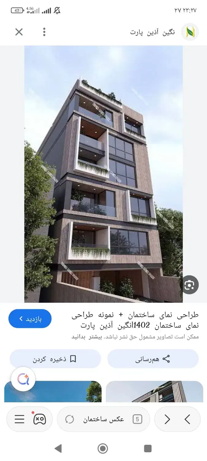 پیش فروش آپارتمان با شرایط ویژه|فروش آپارتمان|ملایر, |دیوار