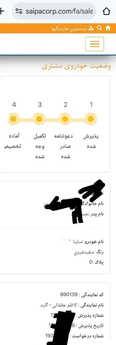 حواله ساینا|خودرو سواری و وانت|گنبد کاووس, |دیوار