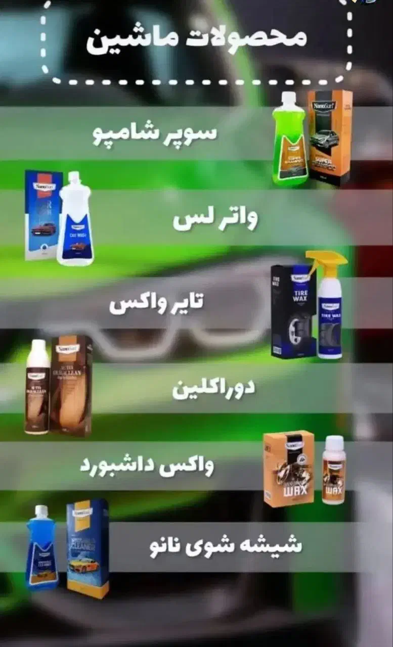 صفرشویی خودرو|مواد شوینده و دستمال کاغذی|مسجد سلیمان, |دیوار