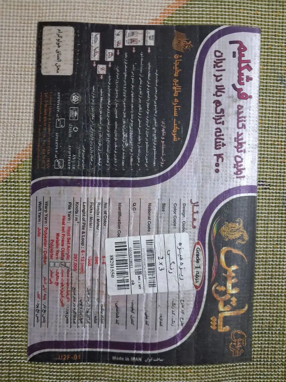 فرش اتاق بچه ها|فرش|تهران, اکباتان|دیوار