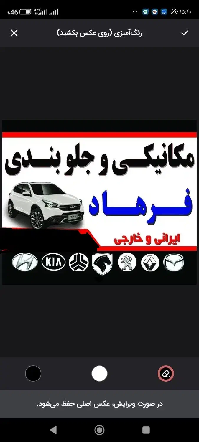 مکانیکی و جلوبندی فرهاد|خدمات موتور و ماشین|قم, علی آباد|دیوار