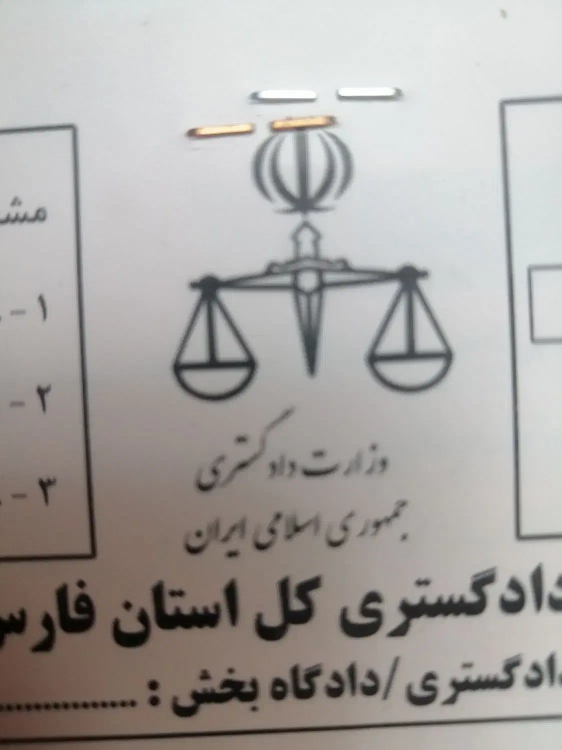 منشی|استخدام مالی، حسابداری، حقوقی|شیراز, بعثت|دیوار