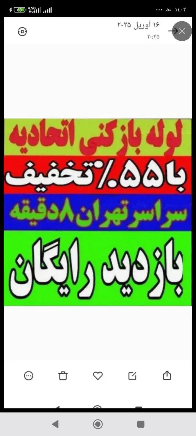 چاهبازکن پاسداران فرمانیه زعفرانیه اختیاریه شریعتی|خدمات پیشه و مهارت|تهران, اختیاریه|دیوار