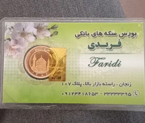نیم سکه|کلکسیون سکه، تمبر، اسکناس|زنجان, |دیوار