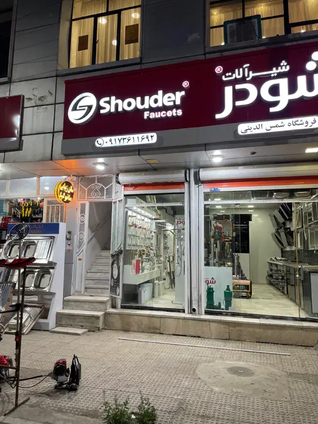 نیازمند شاگرد|استخدام خدمات فروشگاه و رستوران|بافت, |دیوار