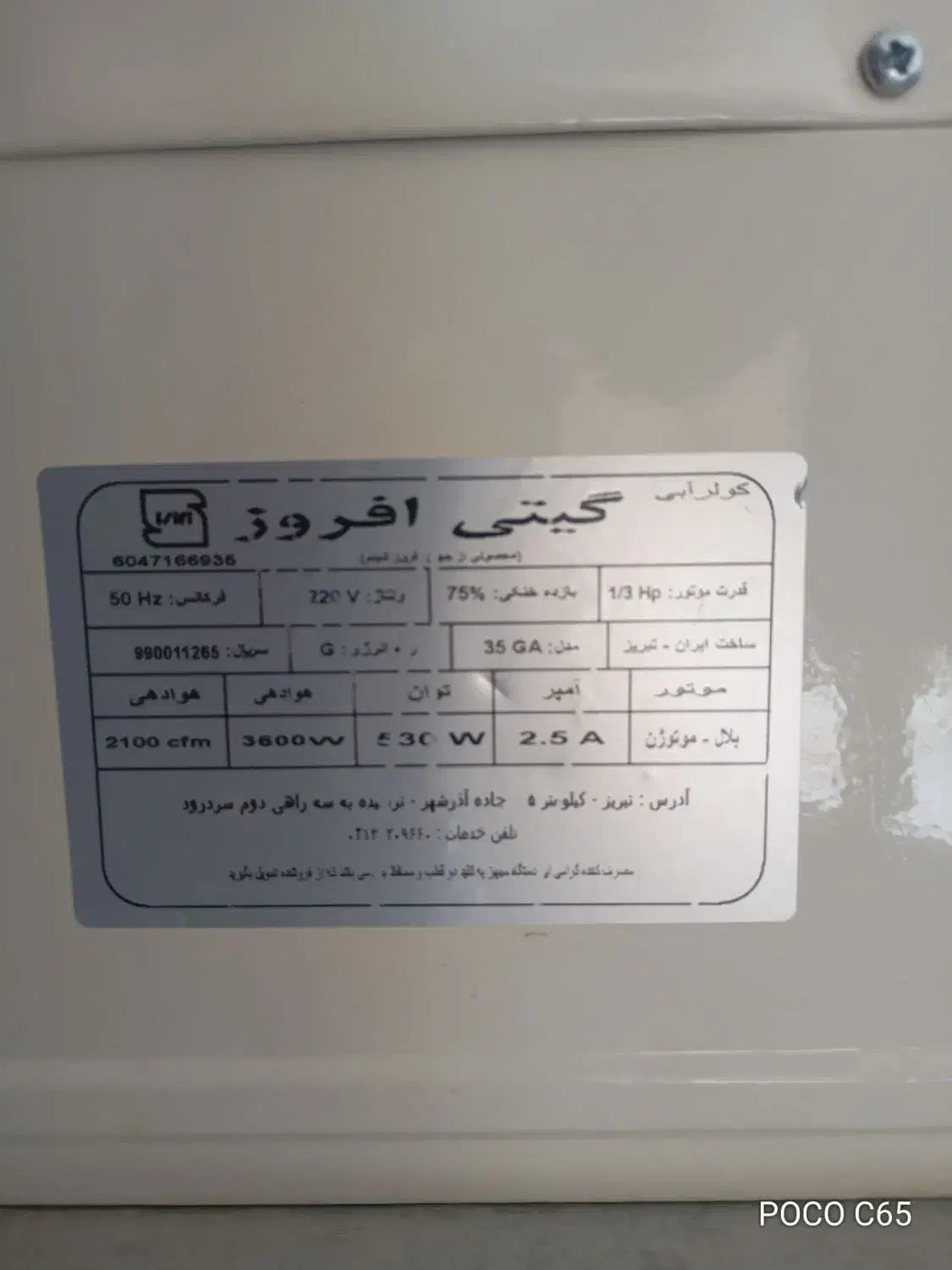 کولر آبی 3600 گیتی افروز|کولر آبی|ممقان, |دیوار