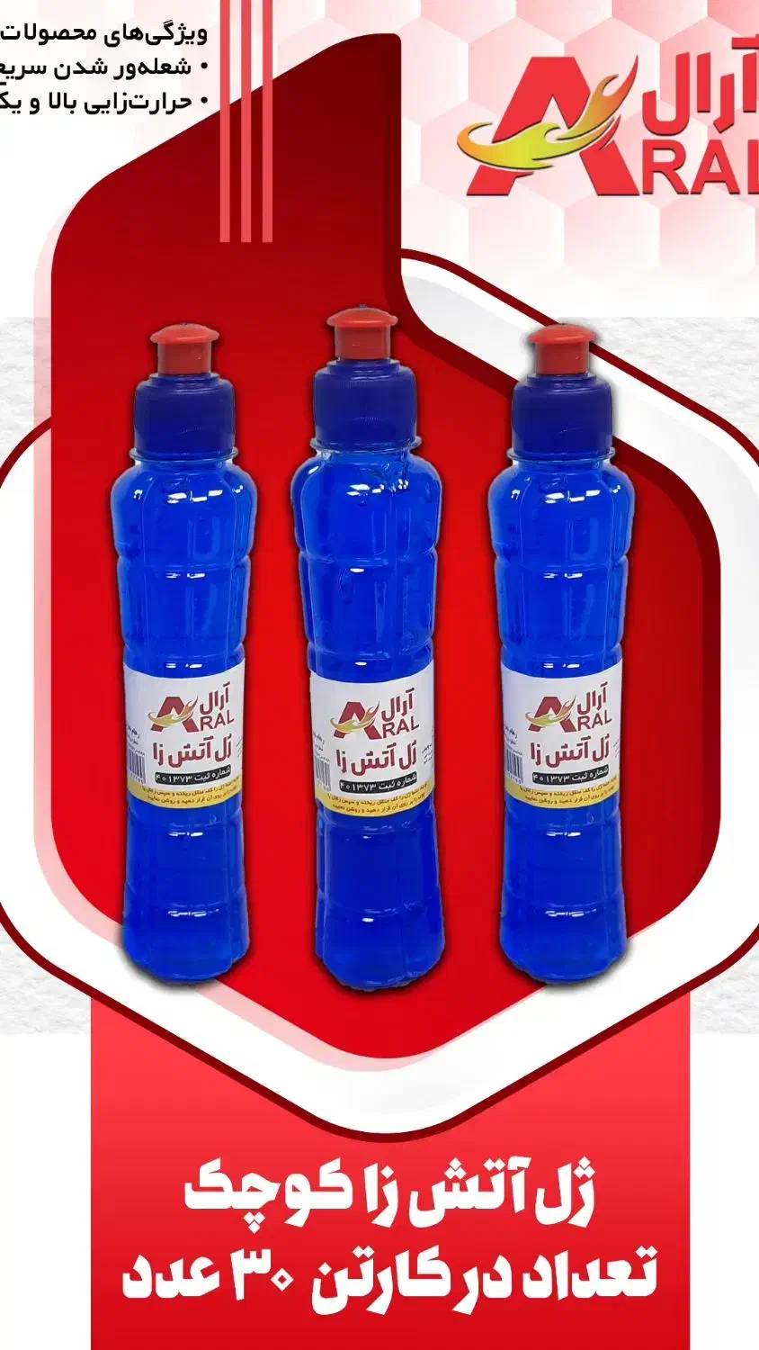 الکل صنعتی و ژل آتش زا تحویل رایگان|عمده‌فروشی|تهران, ایران|دیوار