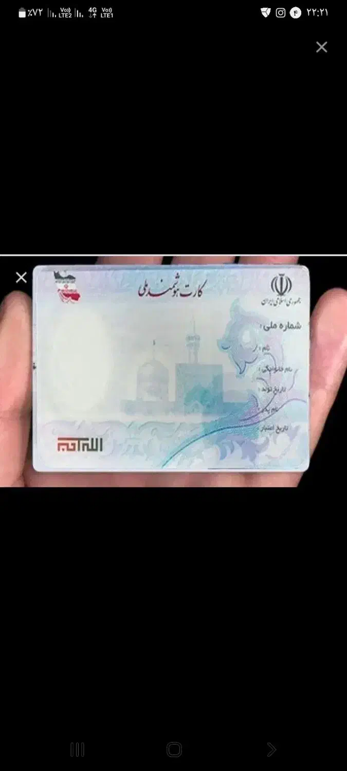 جا کارتی مدارک گمشده|اشیا|قم, عمار یاسر|دیوار