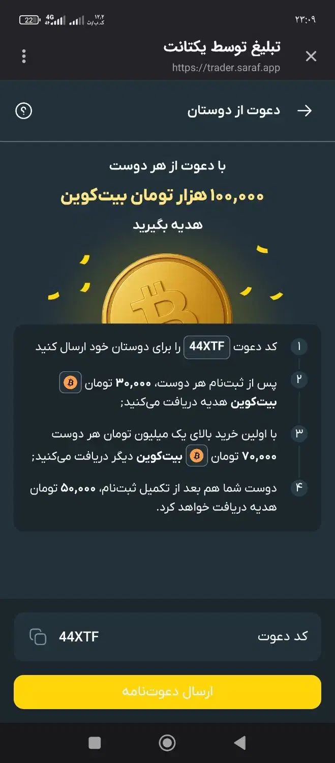 ثبت نام کن و 50تومن بگیر|کارت هدیه و تخفیف|تبریز, |دیوار