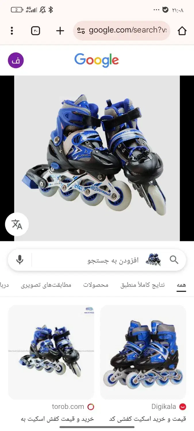اسکیتskates|دوچرخه، اسکیت، اسکوتر|قم, عمار یاسر|دیوار