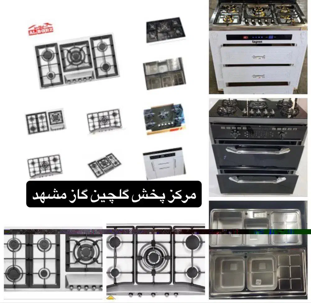 گاز توکار رومیزی هوداخوان سینک البرزH6 طرح فر اجاق|اجاق گاز و لوازم برقی پخت‌وپز|مشهد, نوید|دیوار