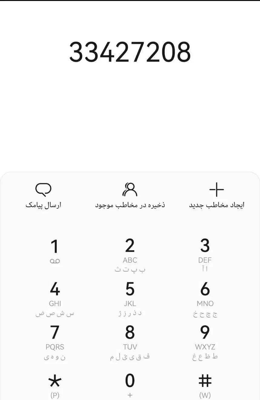 فروش خط تلفن ثابت|تلفن رومیزی|اقبالیه, |دیوار