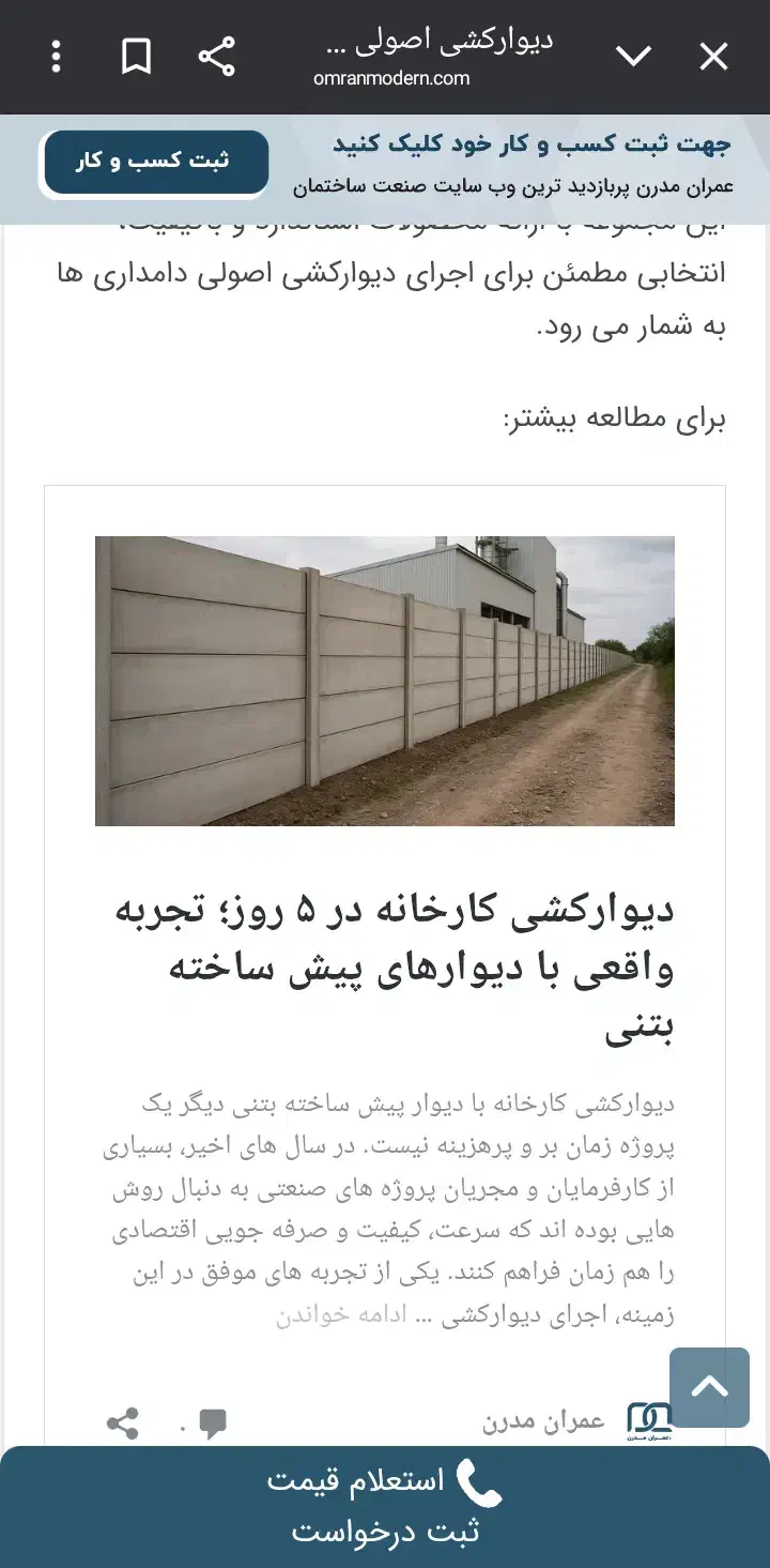 اجاره سوله جهت انباریا نمایشگاه یا تهمیرگاه ماشین|اجارهٔ مغازه و غرفه|کاشان, شهید زجاجی|دیوار