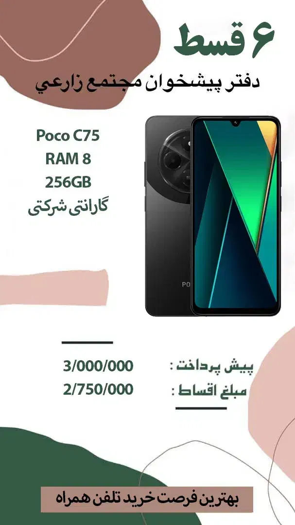 اقساط و نقد|موبایل|کوار, |دیوار