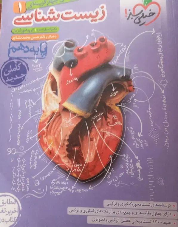 کتاب کمک درسی در حد نو|کتاب و مجله آموزشی|مراغه, |دیوار