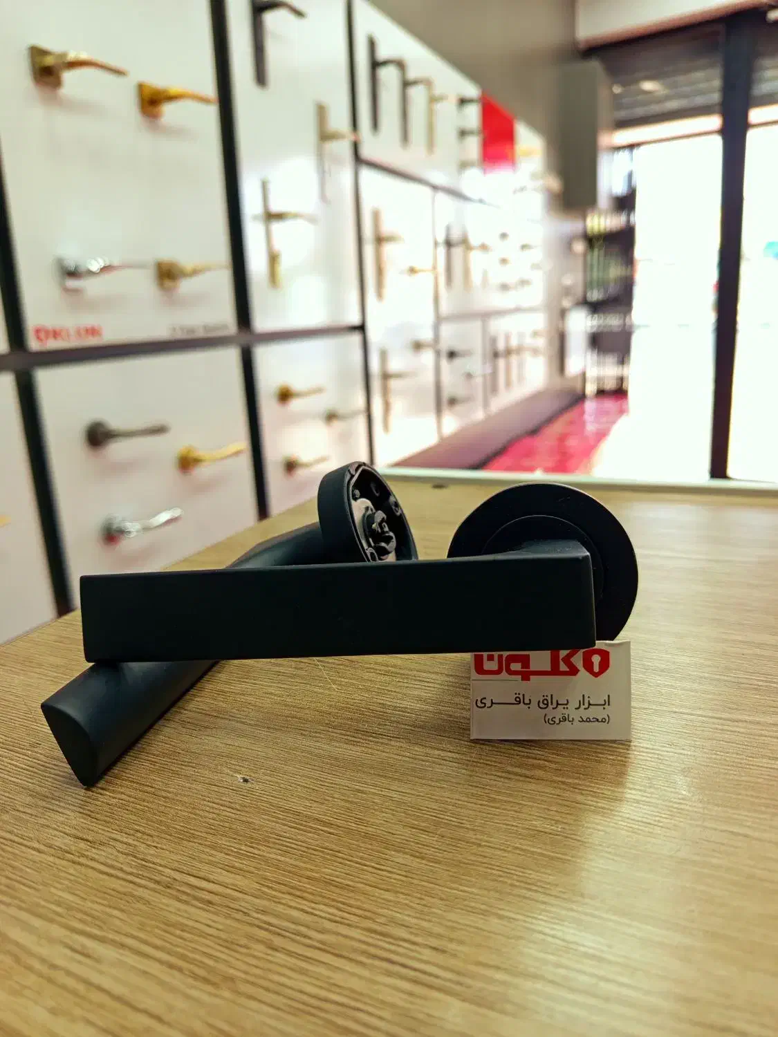 قفل ودستگیره|ابزارآلات|قروه, |دیوار