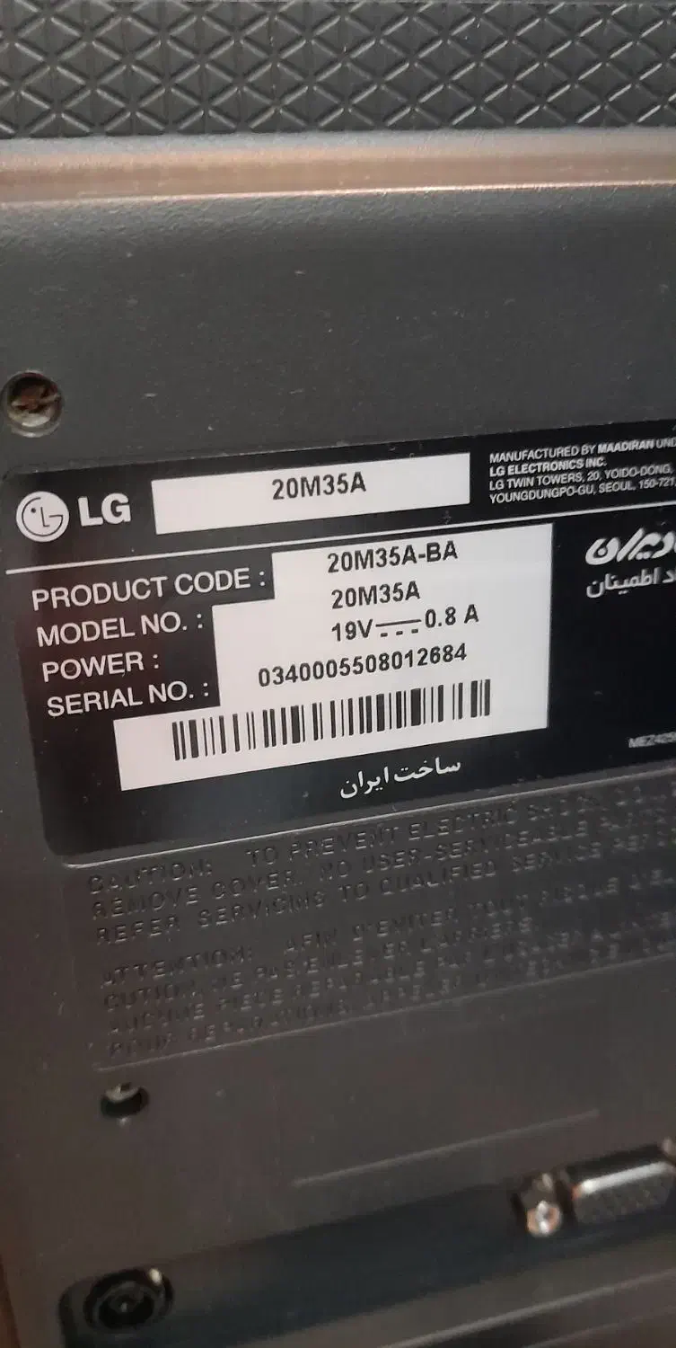 سه دستگاه مانیتور ۲۰اینچ ال ای دی LG|قطعات و لوازم جانبی رایانه|رشت, دروازه لاکان|دیوار