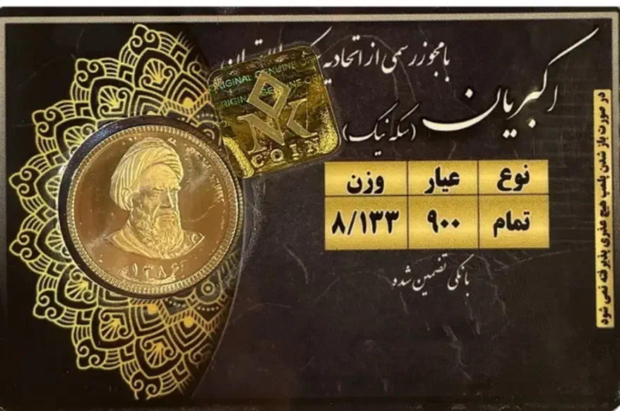 فروش طلا اقساطی تحویل سکه بدون ضمانت|جواهرات|کاشان, فاز ۲ ناجی آباد|دیوار