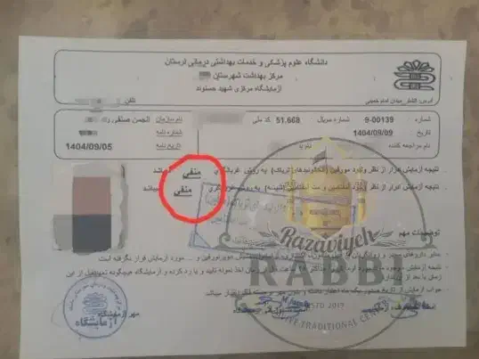 پاکی تاهمیشه بادریافت حضوری|آرایشی، بهداشتی، درمانی|طبس, |دیوار