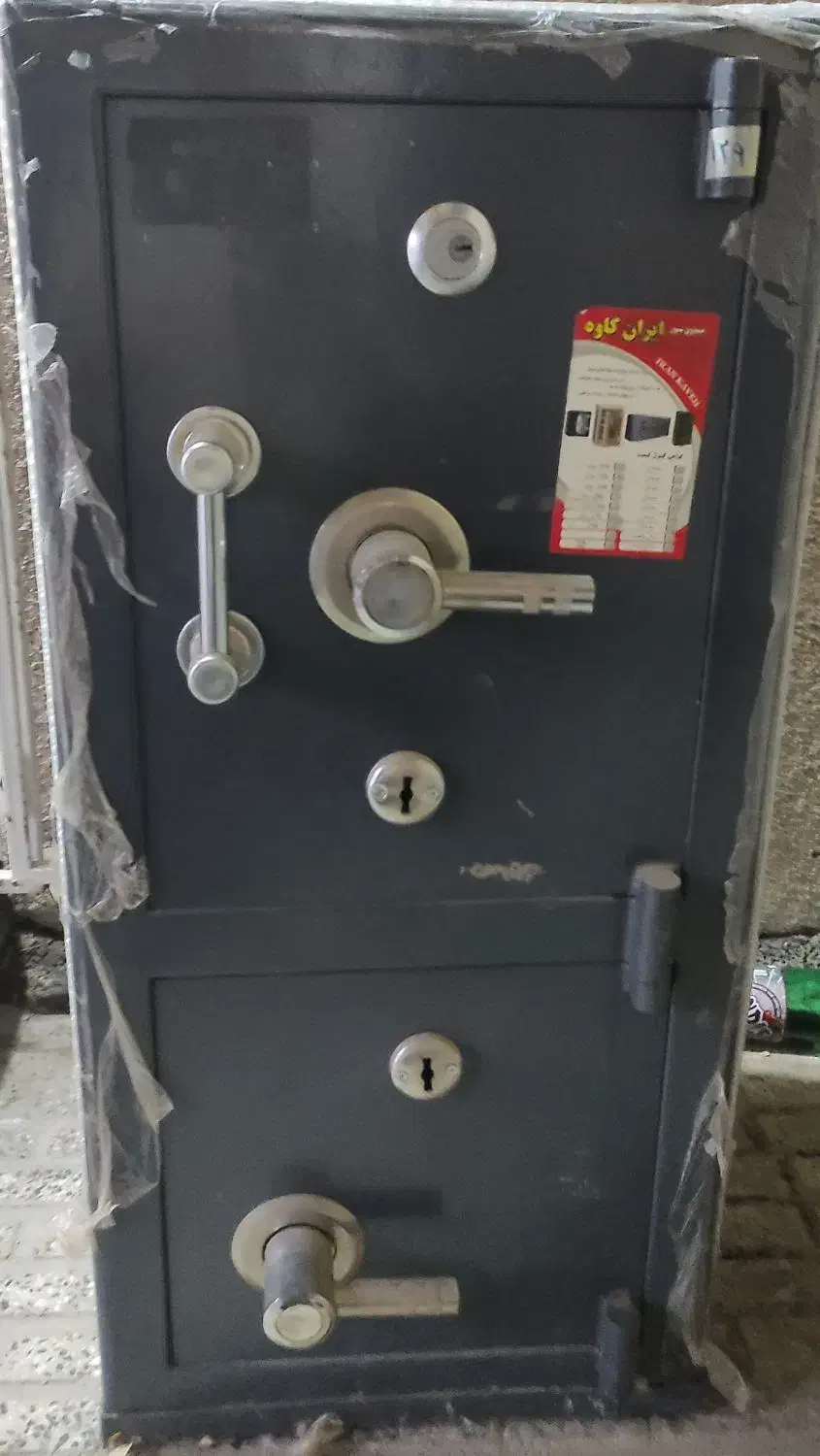 گاوصندق|ابزارآلات|اراک, |دیوار