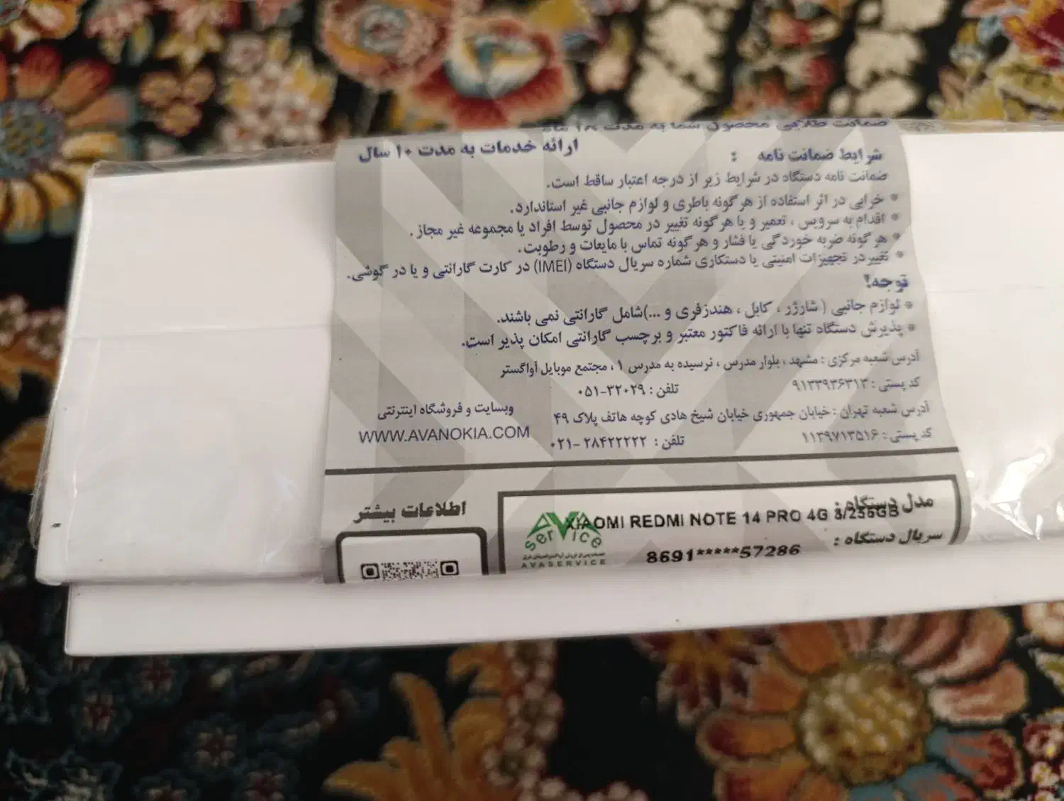 فروش گوشی|موبایل|قرچک, مهدیه|دیوار