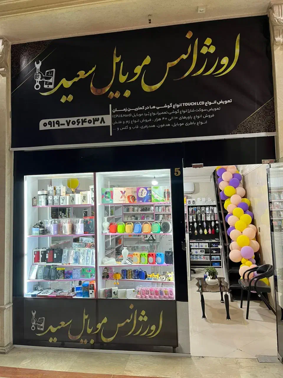 تعمیرات موبایل سعید فوری|خدمات رایانه‌ای و موبایل|اسلام‌شهر, شهرک واوان|دیوار