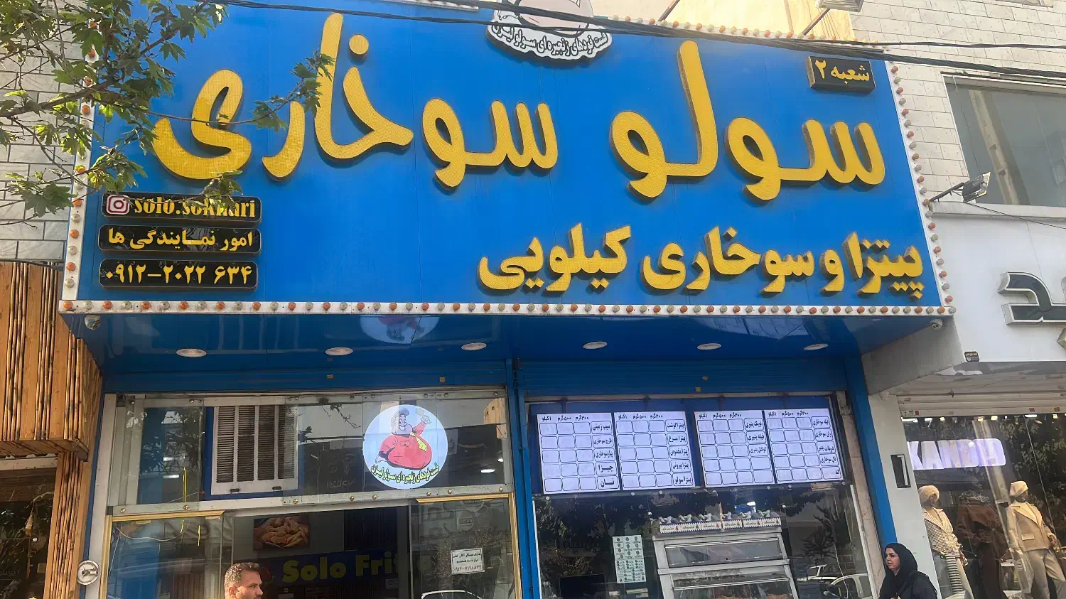 واگذاری فسفسود|کافی‌شاپ و رستوران|فردیس, فردیس|دیوار