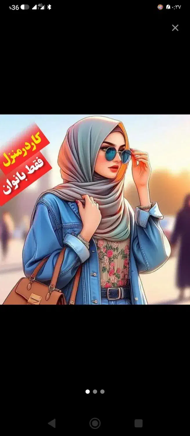 کار در منزل|خدمات آموزشی|نیشابور, فردوس شمالی|دیوار