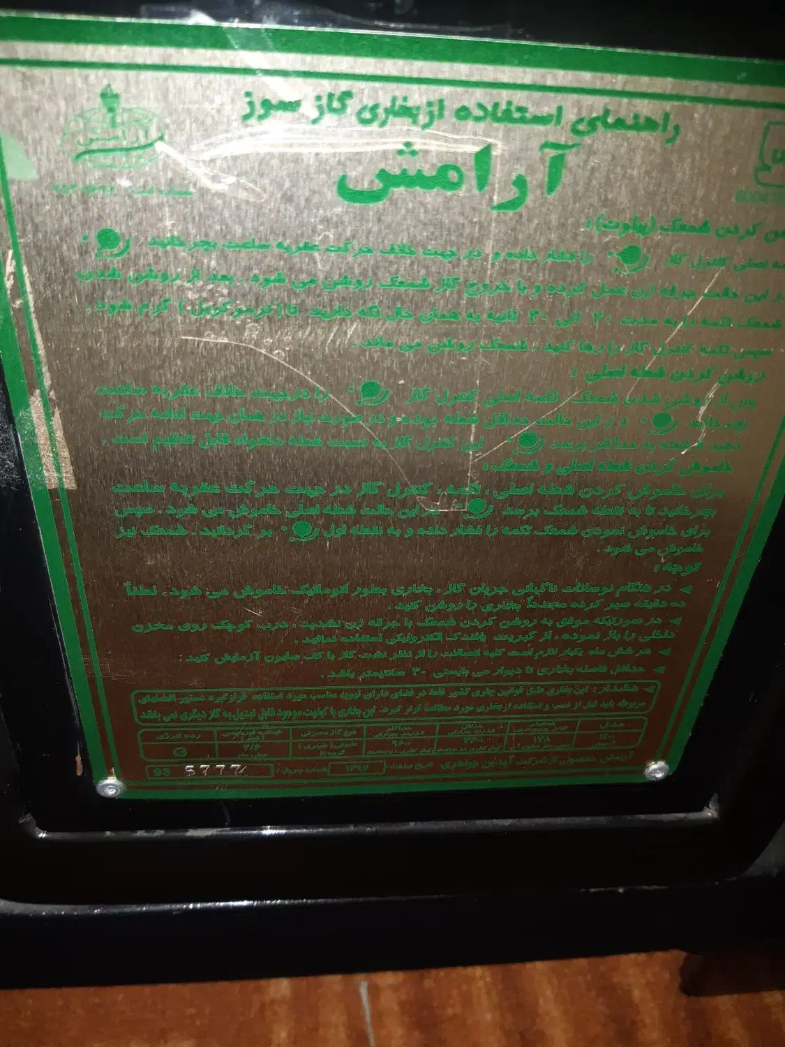 بخاری گازی|بخاری، هیتر، شومینه|کهریزک, |دیوار