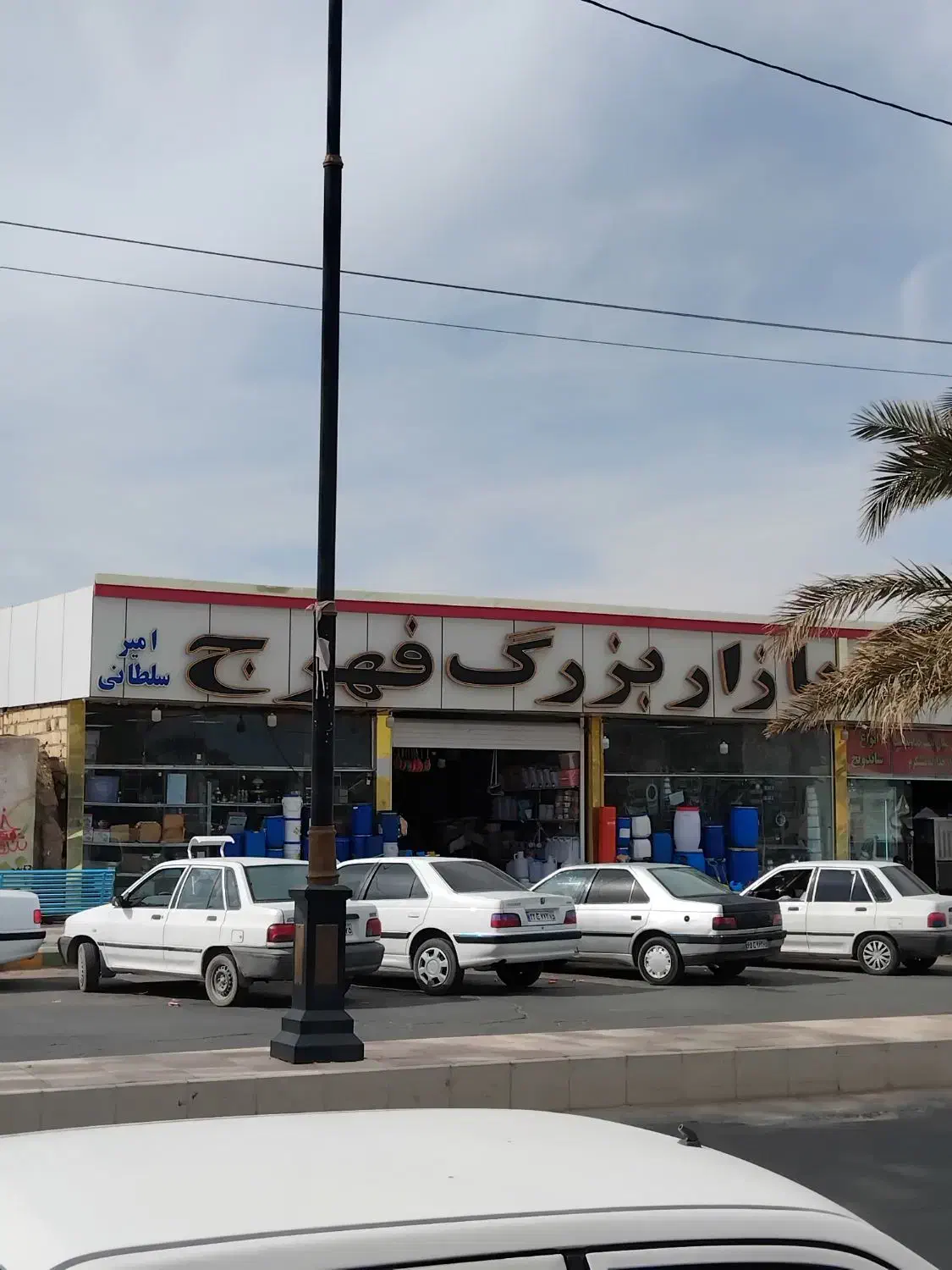 فروش مغازه|فروش مغازه و غرفه|فهرج, |دیوار