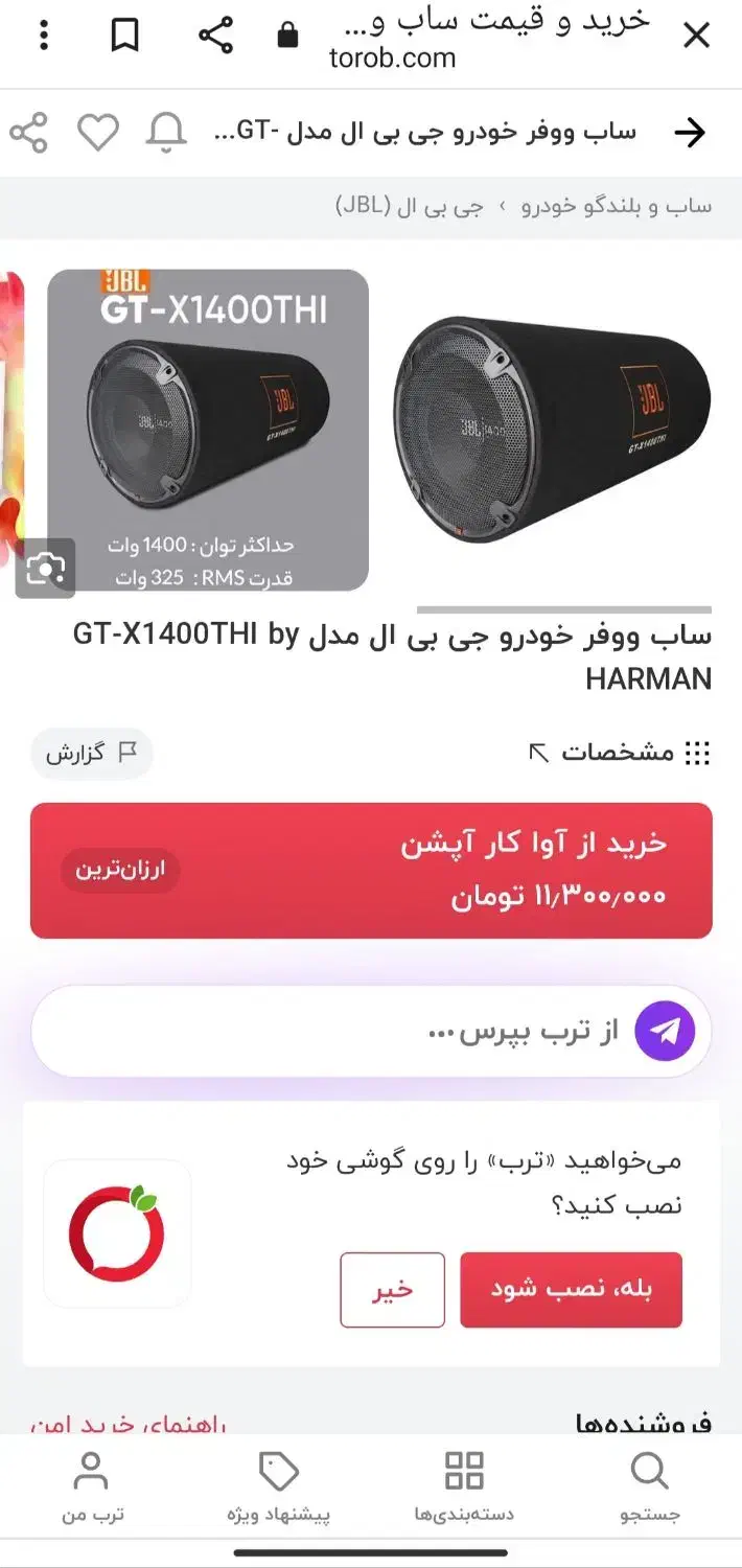 ساپ 1400جی بی ال|سیستم صوتی خانگی|تاکستان, |دیوار