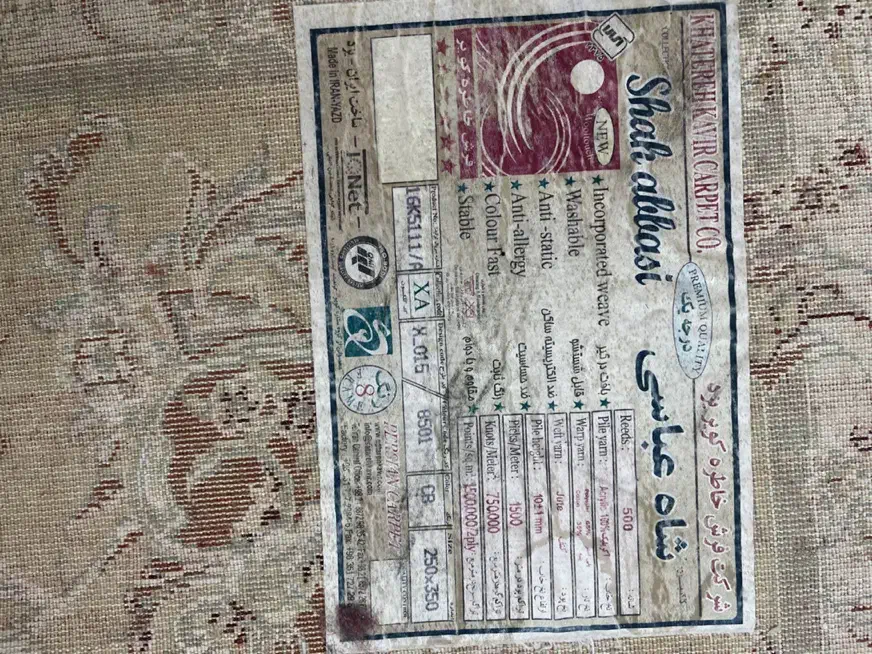 فرش ۹ متری|فرش|اردبیل, |دیوار