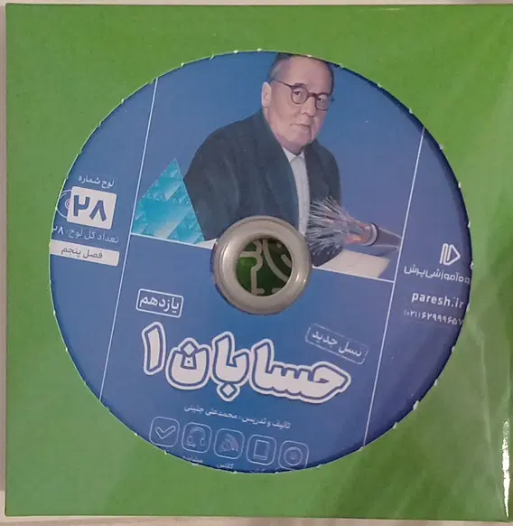 بسته آموزشی پرش حسابان یازدهم|کتاب و مجله آموزشی|تهران, آسمان|دیوار