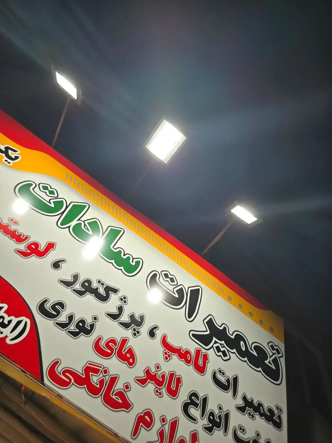 یک نیروی جوان در سادات الکترونیک نیازمندیم|استخدام خدمات فروشگاه و رستوران|قم, حنیف نژاد|دیوار