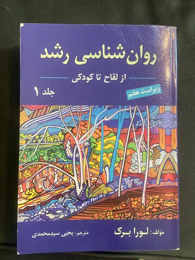 کتاب|کتاب و مجله آموزشی|گرگان, |دیوار