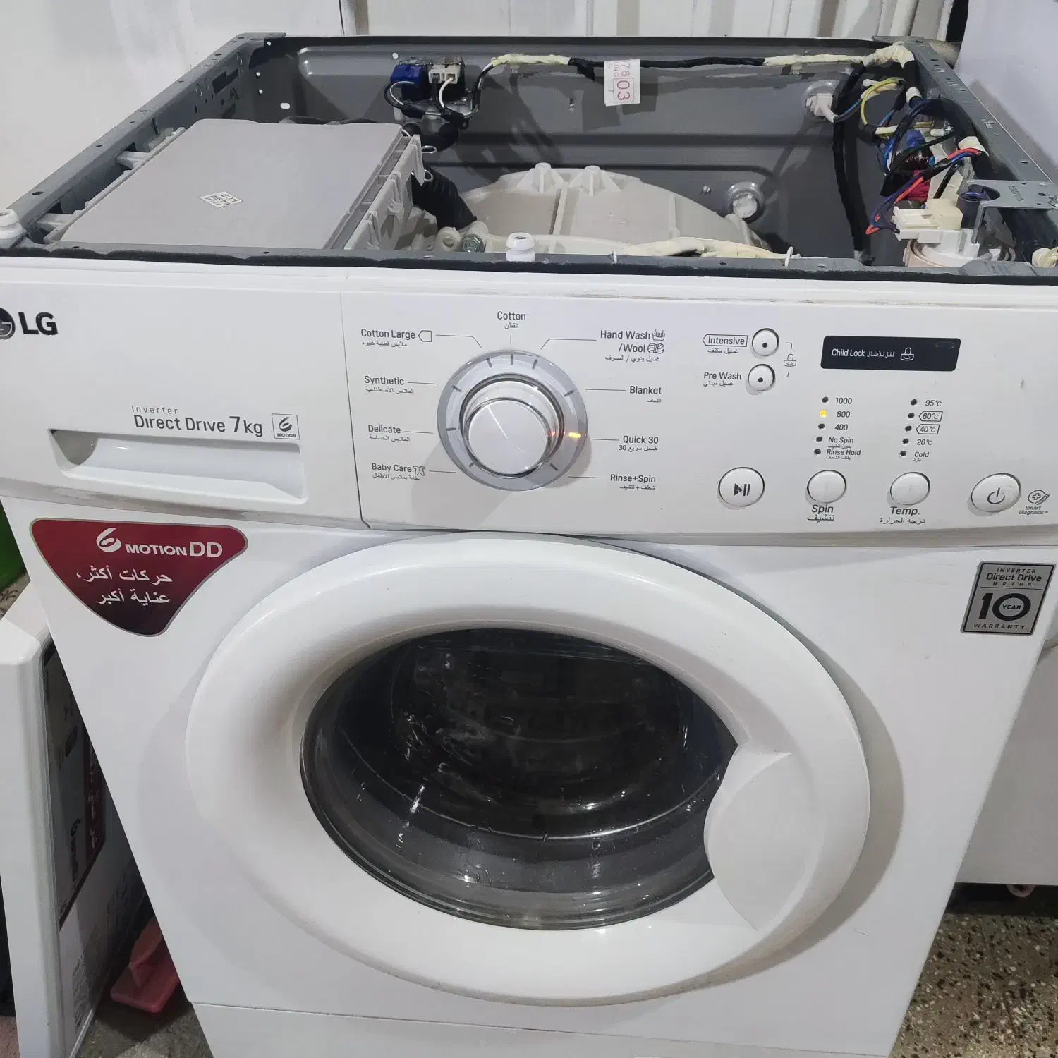 تعمیر لباسشویی و ظرفشویی در محل|خدمات پیشه و مهارت|کوهدشت, |دیوار