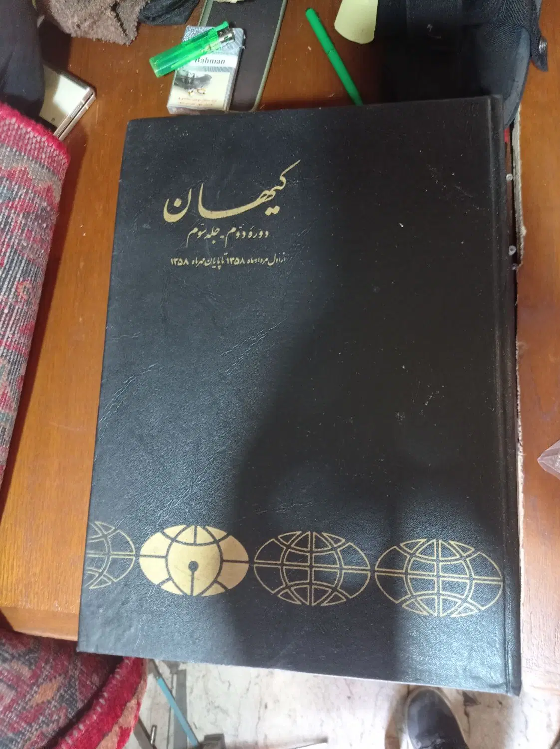 مجله کیهان|کتاب و مجله تاریخی|تهران, قیام|دیوار