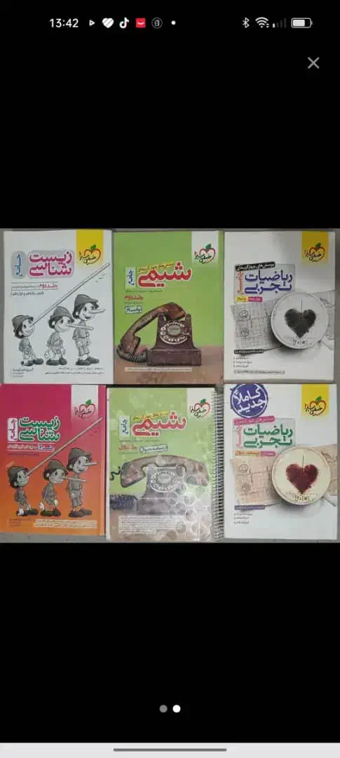 پکیج کامل رشته تجربی|کتاب و مجله آموزشی|شادگان, |دیوار