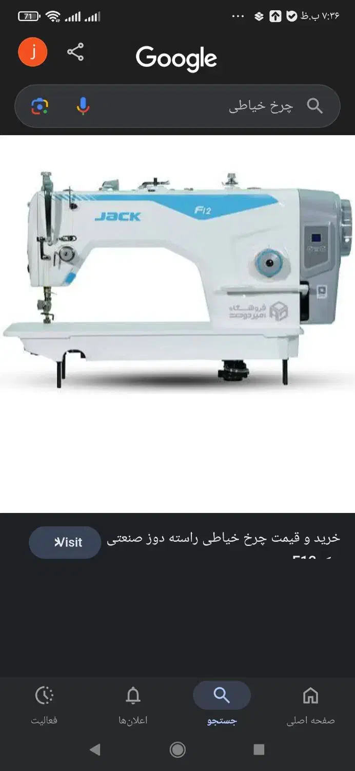به تعدادی خانم جهت کار در تولیدی شلوار زنانه|استخدام صنعتی، فنی، مهندسی|پاکدشت, پاکدشت (مامازند)|دیوار