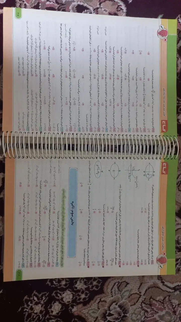کتاب ریاضیات جامع تجربی|کتاب و مجله آموزشی|قائم‌شهر, |دیوار
