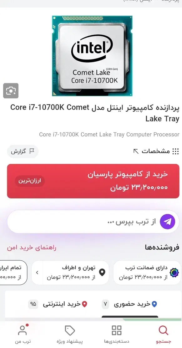 باندل حرفه ای Z490 + i7 10700k|قطعات و لوازم جانبی رایانه|شهریار, شهریار|دیوار