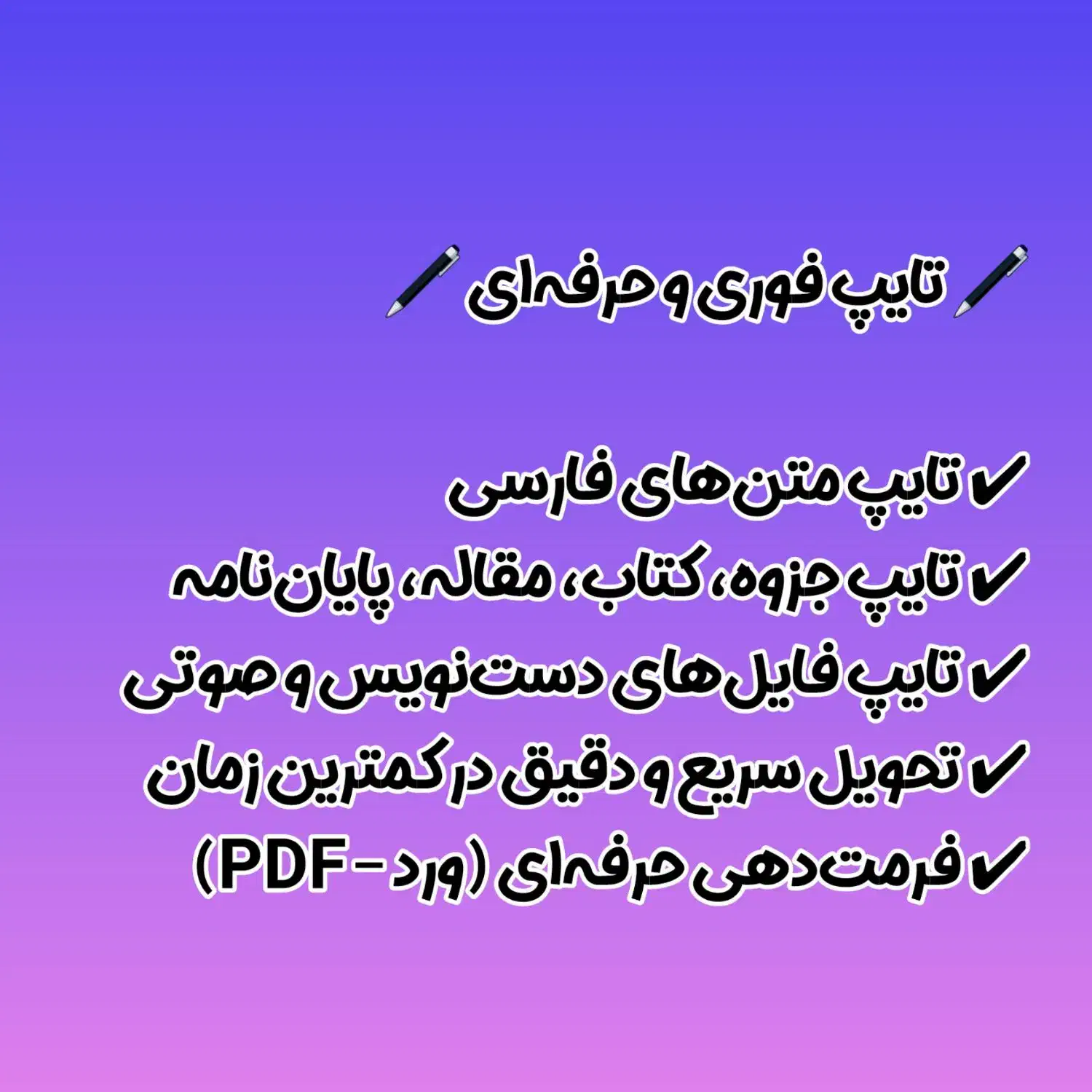 خدمات تایپ و پاورپوینت و تحقیق|خدمات رایانه‌ای و موبایل|نورآباد ممسنی, |دیوار