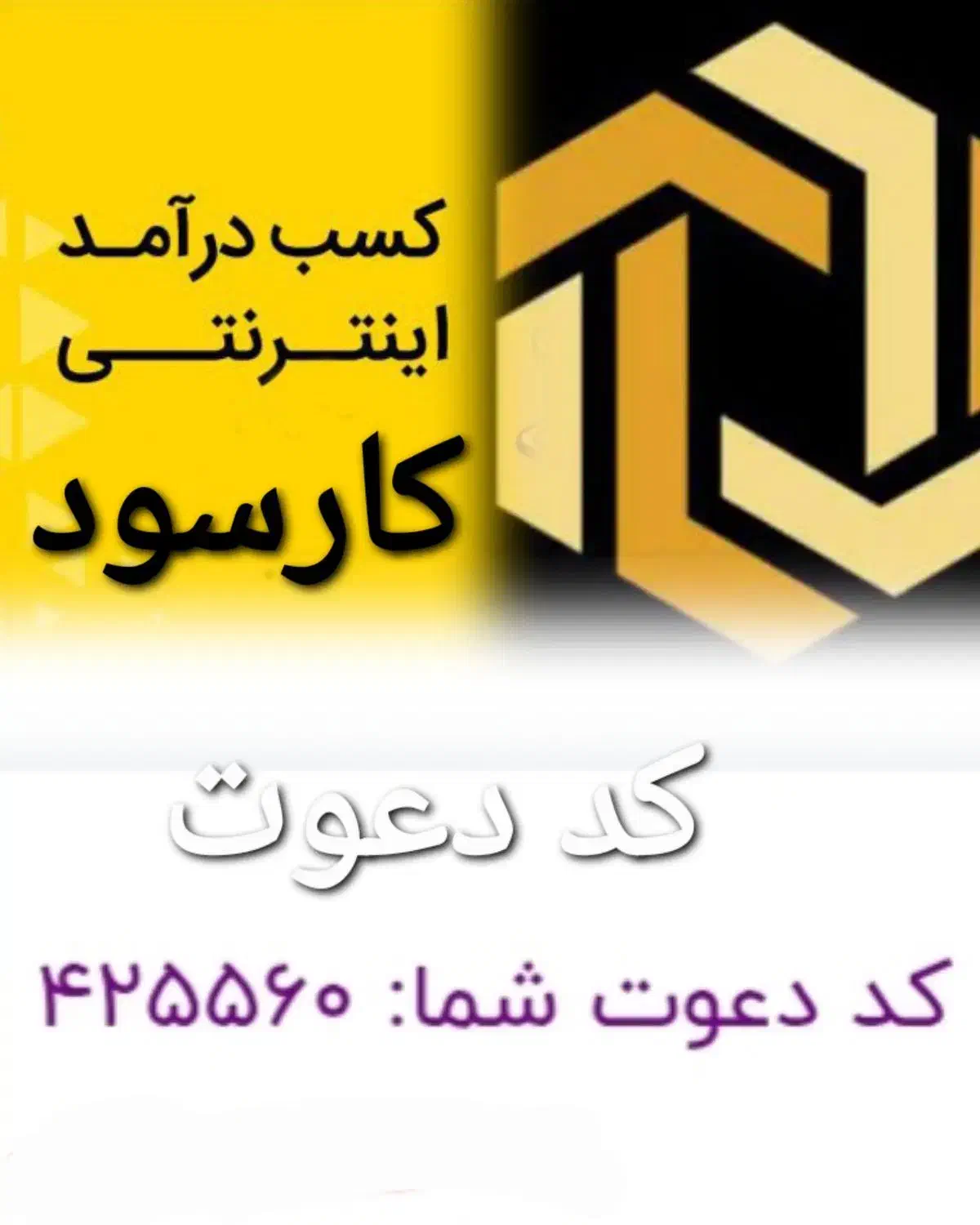کسب درآمد اینترنتی با سایت کارسود|کارت هدیه و تخفیف|طبس, |دیوار