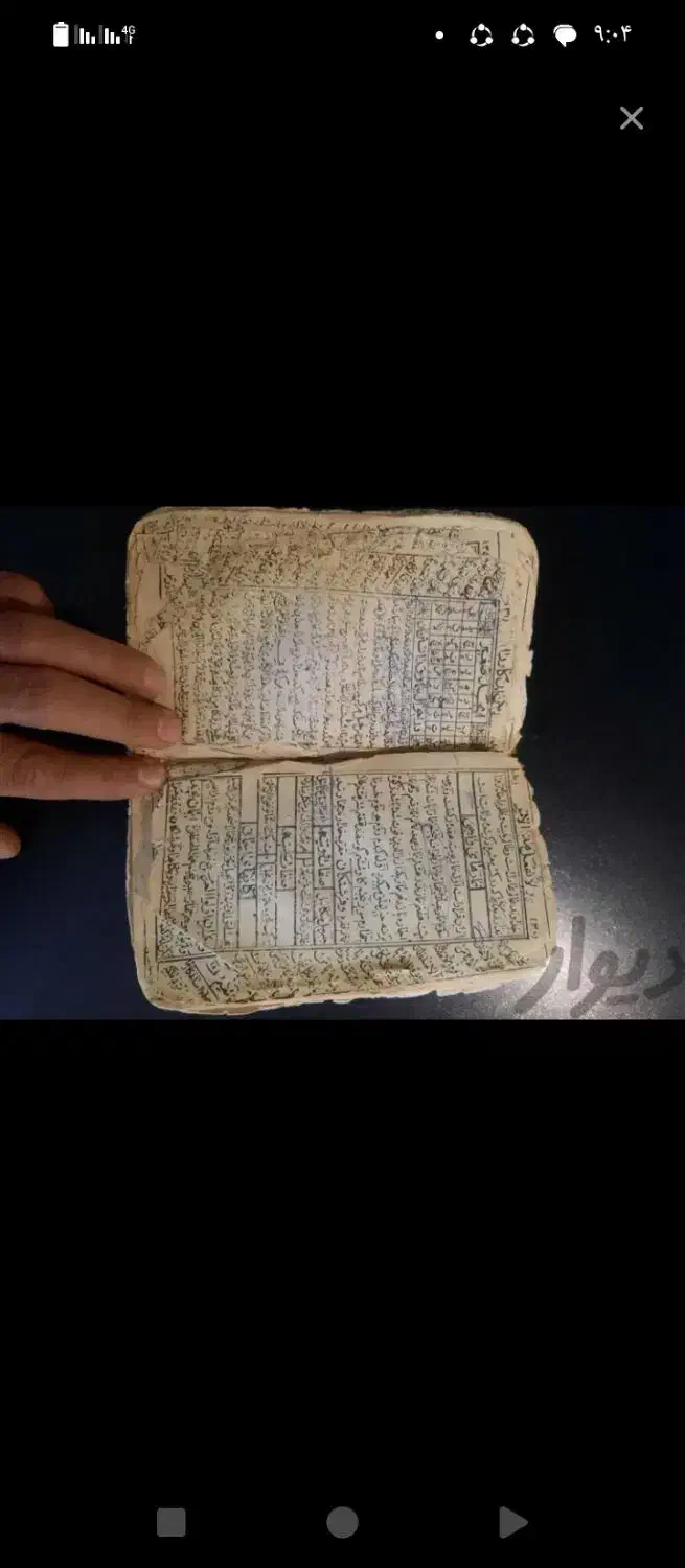 قران سر کتابی|کتاب و مجله مذهبی|لار, |دیوار