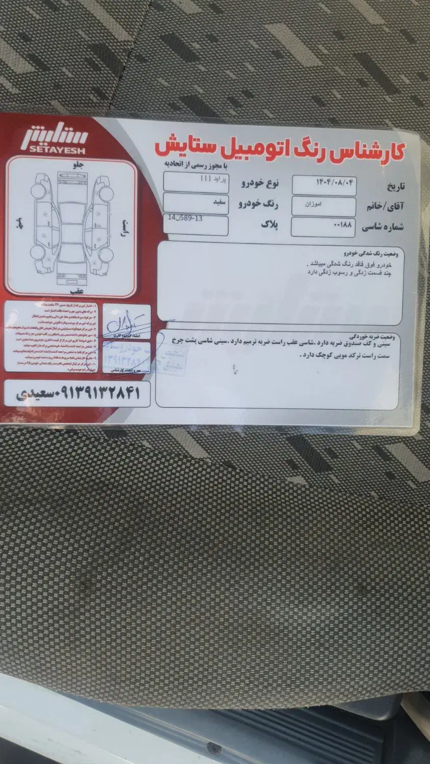 پراید۱۱۱ مدل ۹۵|خودرو سواری و وانت|اصفهان, بهارستان|دیوار