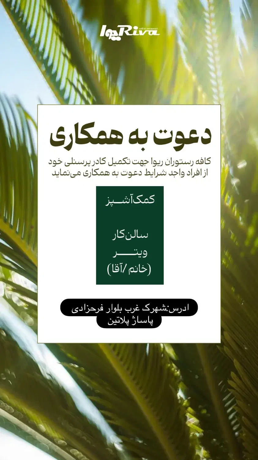 کمک اشپز و قلیون زن|استخدام خدمات فروشگاه و رستوران|تهران, شهرک غرب|دیوار