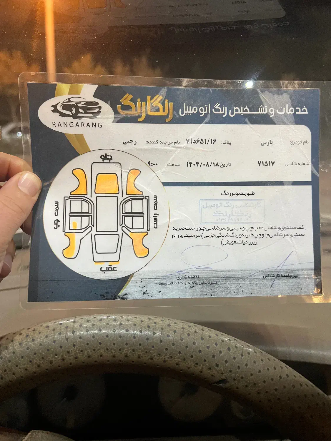 پرشیا سال ۹۲|خودرو سواری و وانت|قم, آذر (نکویی)|دیوار